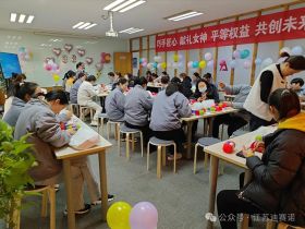 三亿在线官网举办三八妇女节活动，展现女职工风采
